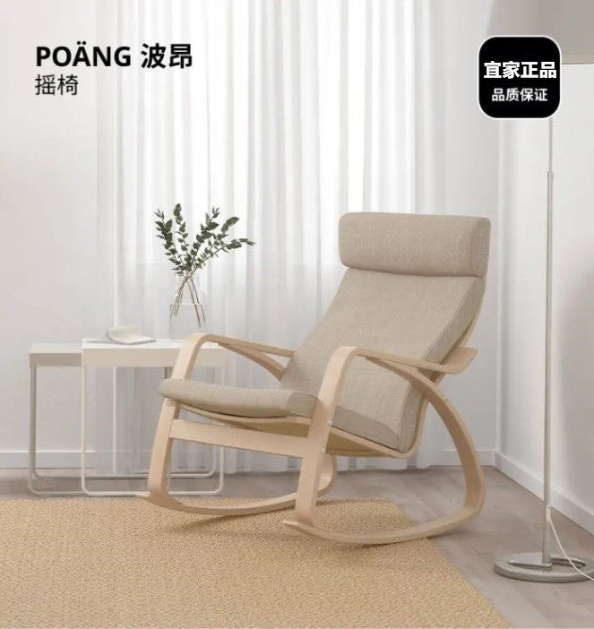 宜家ikea波昂摇椅逍遥椅真皮北欧休闲单人家用懒人沙发椅午睡椅