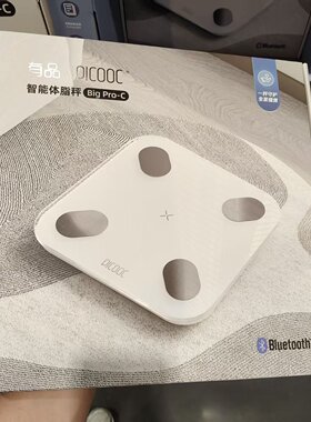 开市客有品PICOOC体脂秤Big Pro-C充电款手机蓝牙连接家用体重秤