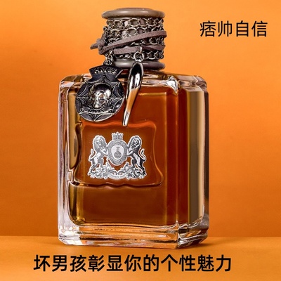 HIYES坏男孩木质香水持久留香