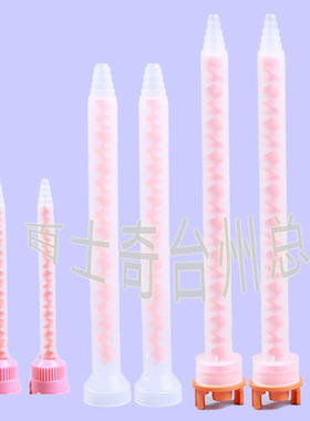 百士奇50mlAB胶10：1专用胶管 亚克力双组份胶粘剂专用混合管