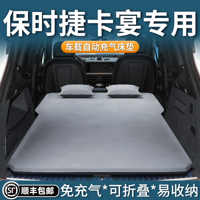 保时捷Cayenne卡宴专用车载床垫汽车充气床后排睡垫后备箱气垫SUV