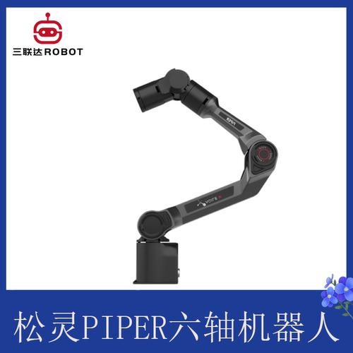 PIPER六轴轻量级工业自动化机械