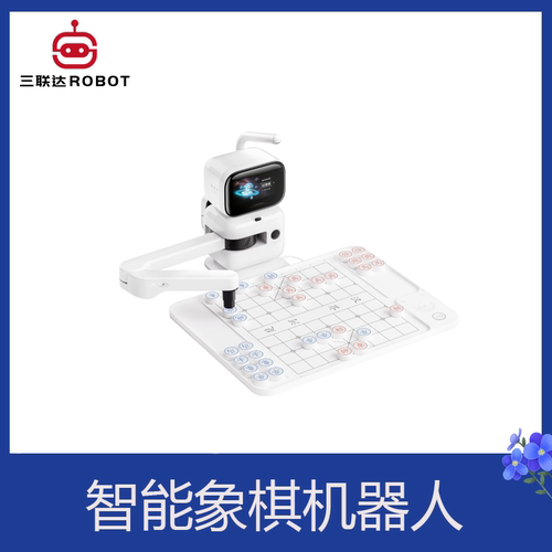 智能下棋机器人租赁出租 元萝卜象棋围棋五子棋机器人租赁出租