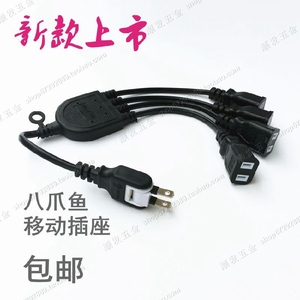 超薄一转四迷你个性多用插座插排八爪鱼转换器接线拖线板包邮