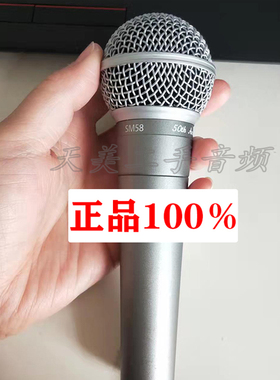 二手正品Shure/舒尔SM58-50A直播唱歌舞台录音专用有线麦克风话筒