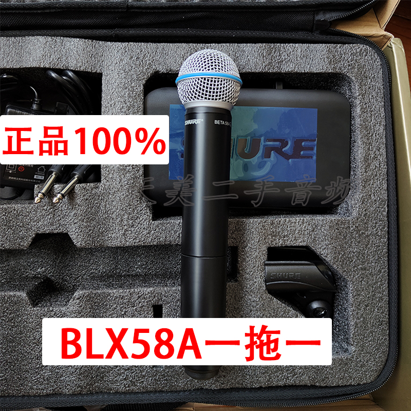 二手舒尔BLX58A一拖一无线麦克风