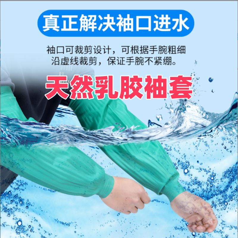羽绒服袖套女2024新款成人防袖套