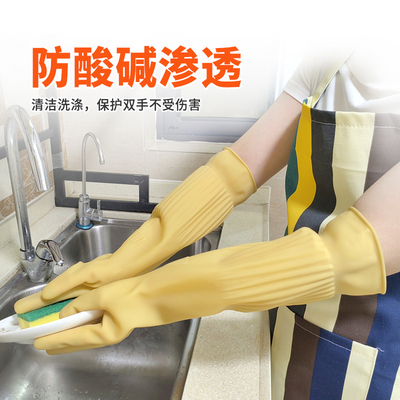 胶手套女士洗碗加长乳胶家用厨房加厚牛筋橡胶洗衣防水耐用冬手套