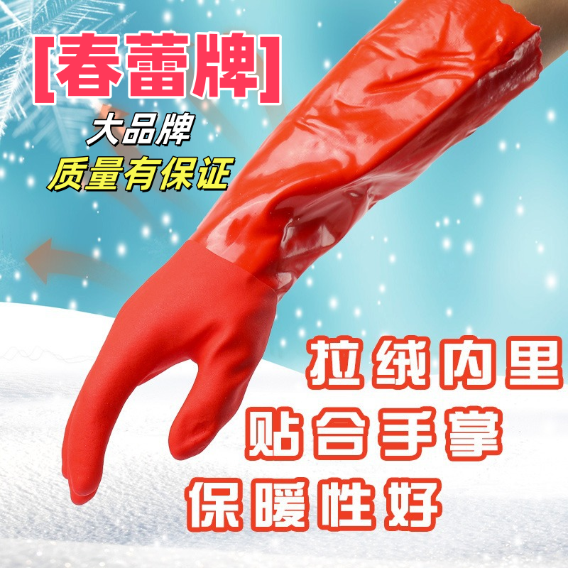 洗衣手套防水耐用加厚加长加绒冬季洗车手套毛绒五指洗碗家务男女