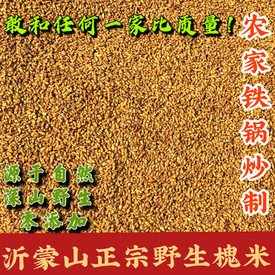 炒槐米新货炒熟槐米茶500g养生茶