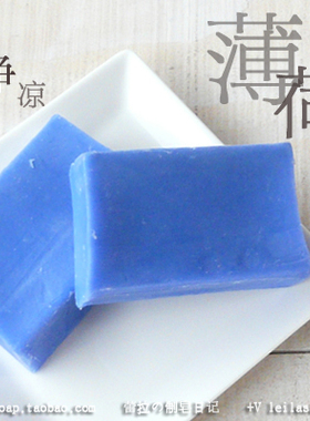 「薄荷de糖」浓郁绿色浸泡油 3%有机精油 清洁清凉 舒缓 冷制皂