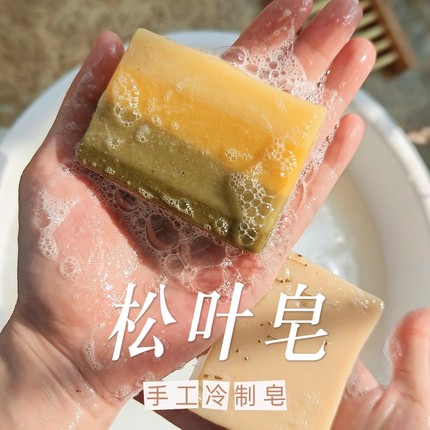 New! 春日松叶皂 I手工冷制皂（柠檬/松香）中油性男士洁面沐浴皂