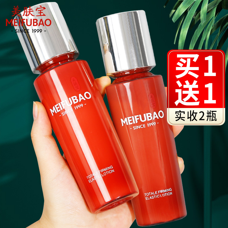 美肤宝乳液汉草紧致抗皱淡纹弹力乳补水保湿乳女国货美妆老牌正品
