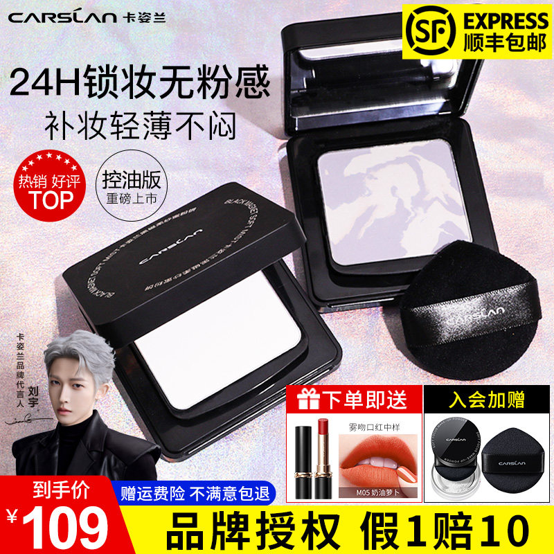 卡姿兰黑磁粉饼散粉控油定妆持久补妆粉扑干湿两用正品官方旗舰店