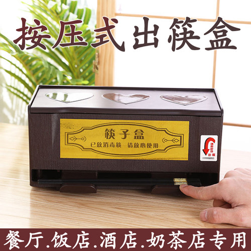 毅锐商用筷子收纳盒，按压出筷