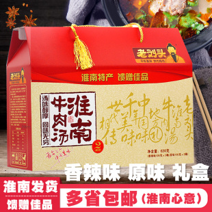 淮南特产老刘头淮南牛肉汤礼盒香辣原味红薯粉丝方便速食汤630g