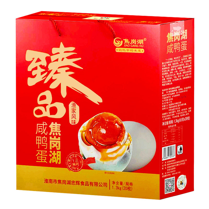 焦岗湖咸鸭蛋淮南特产蟹黄蛋红心流油熟咸蛋红泥缸腌端午节礼盒装