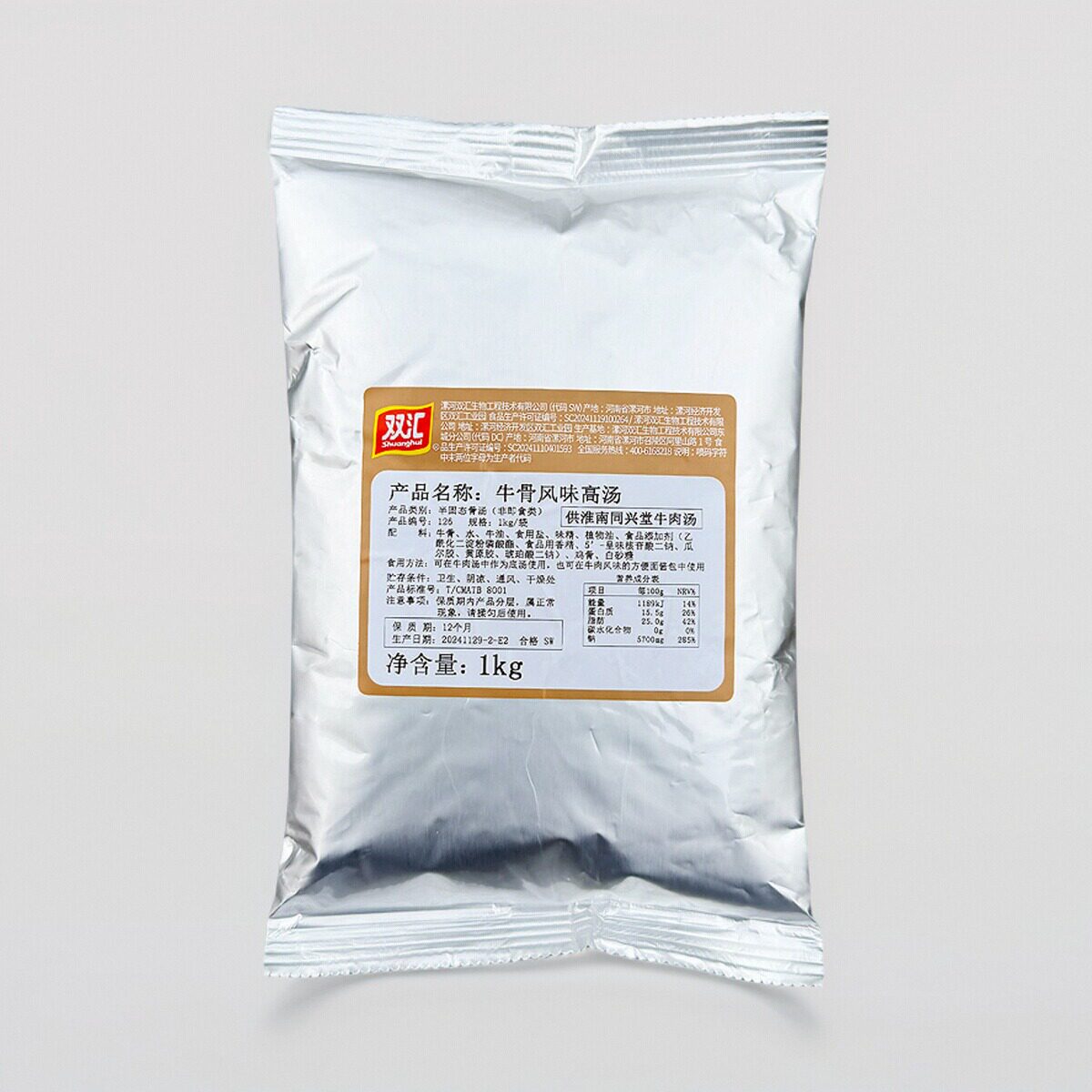 双汇牛骨风味高汤淮南同兴堂牛肉汤126型半固态骨汤增香增白商用