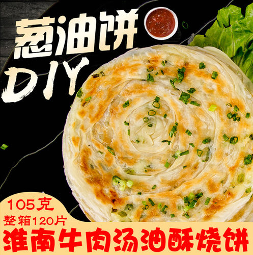 碳烤手抓饼价格 碳烤手抓饼图片 星期三
