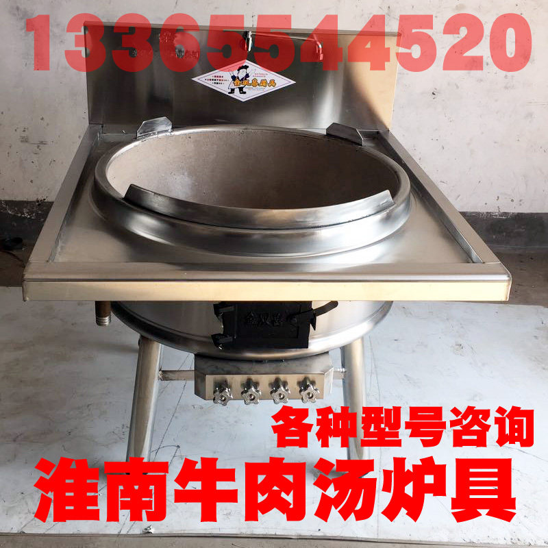 淮南牛肉汤专用炉具不锈钢锅羊肉汤炉灶烧煤液化天然气大锅金双喜