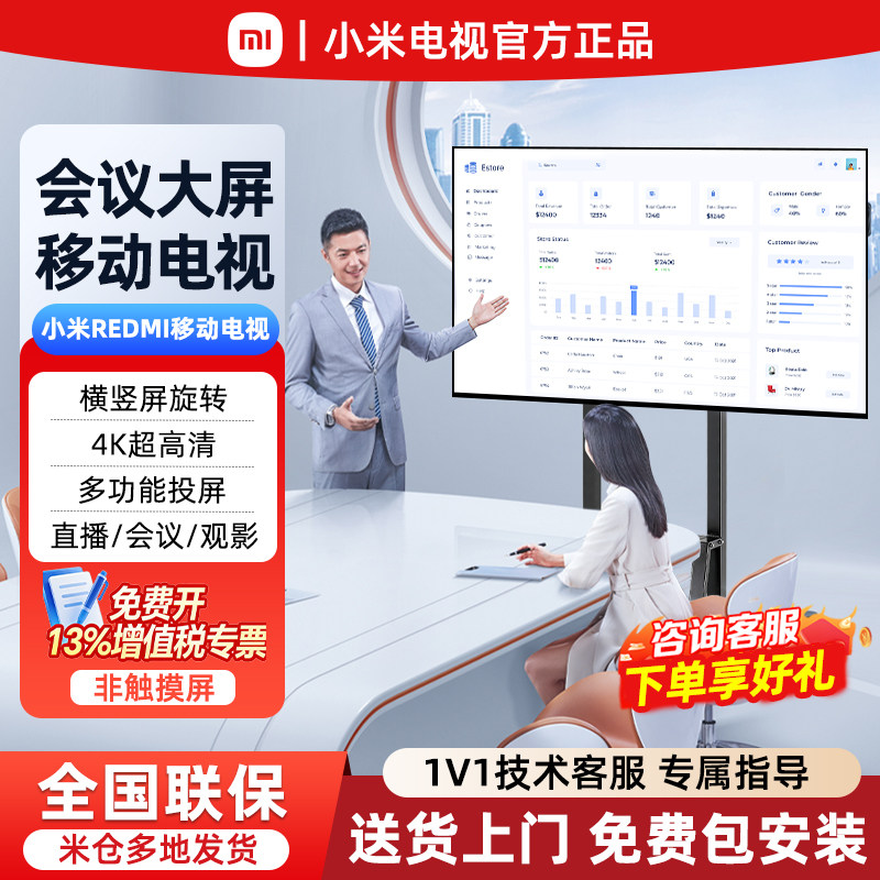 小米会议平板电视培训教学抖音直播大屏智能REDMI电视机一体机