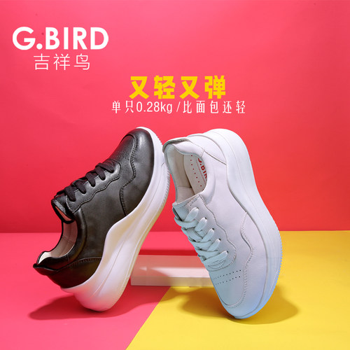 超轻松糕鞋/牛皮小白鞋