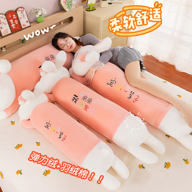 可爱蘑菇兔抱枕夹腿枕头陪睡玩偶