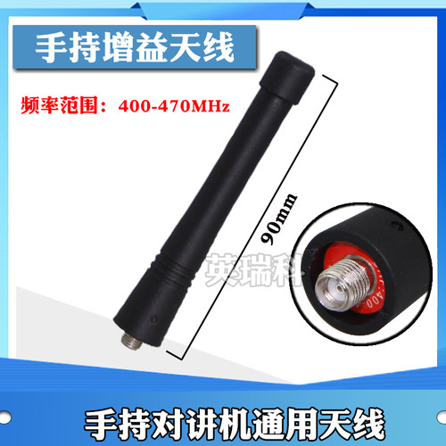 适配摩托罗拉BFDX宝峰小米2泉盛SMA母头通用手持对讲机增益短天线