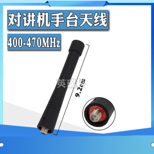 700 对讲机天线SMA母头适配HTY好易通TC500S 780 620 610 508 585