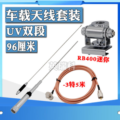 适配QYT迷你电台 欧讯八重洲FTM-400XDR 100DR车载高增益夹边天线