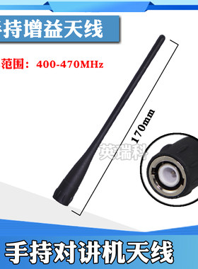 手持对讲机天线BNC公头 Q9头适配建武KENWOOD TK308 TH48A UHF长