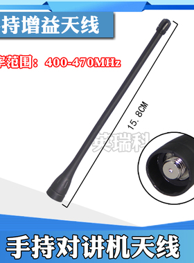 天线适配ICOM艾可慕IC-F4 IC-F21 F24 F25 F26 F43 F44 F80对讲机