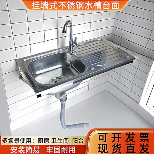 卫生间洗手池厨房广州墙架不锈钢