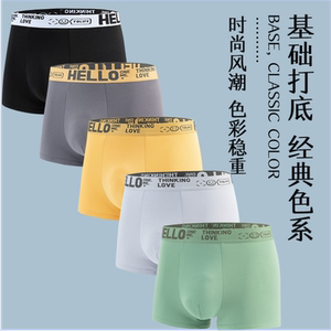 HELLO男士内裤大码平角裤舒适透气中腰宽松青少年运动 可爱裤头