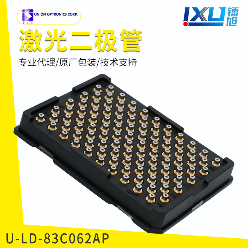 友嘉红外激光二极管830nm300mw