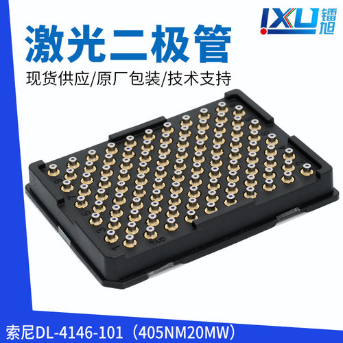 索尼紫光激光二极管405nm20mw