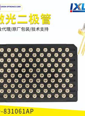 友嘉830nm10mw 红外激光二极管U-LD-831061AP 三维传感器