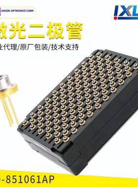 友嘉850nm10mw TO18封装 红外激光二极管 U-LD-851061AP