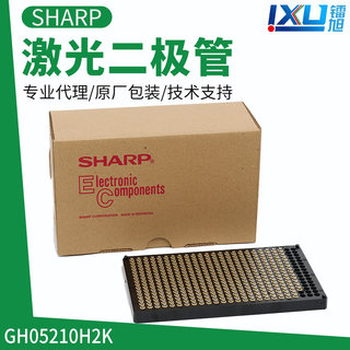 SHARP 520nm10mw 带PD反馈 绿光激光二极管GH05210H2K