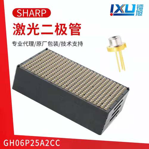 夏普660nm100mw红光激光二极管
