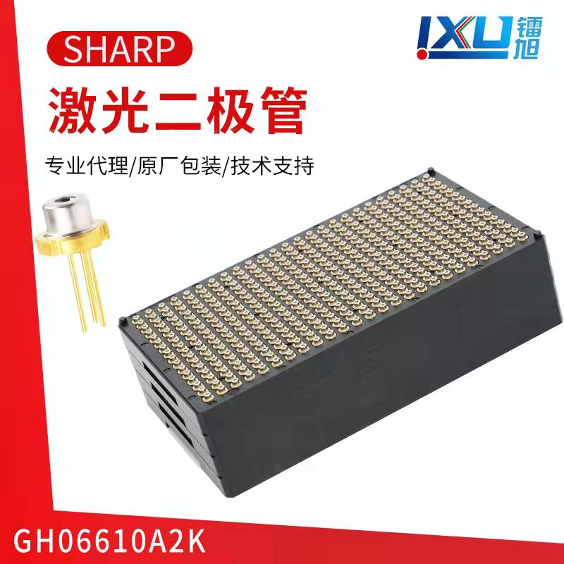 SHARP车规级660nm10mw红光激光管
