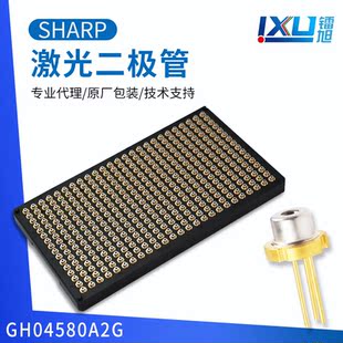 SHARP 450nm80mw蓝光激光二极管 TO5.6mm三维扫描仪 星空灯激光笔