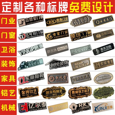 金属logo商标牌铜电镀高光铭牌