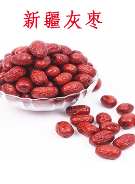 新疆灰枣红枣大枣特产零食煮粥