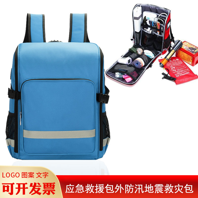 防水防火阻燃应急救援包