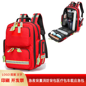 急救消防背包户外急救背包