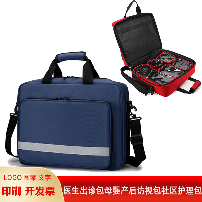 急救包 医生出诊包母婴产后访视应急包/自救包