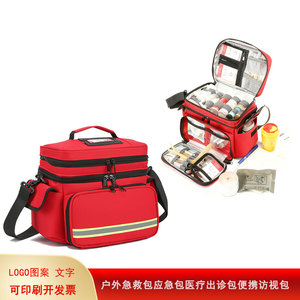 急救访视包护理换药出诊包防疫包