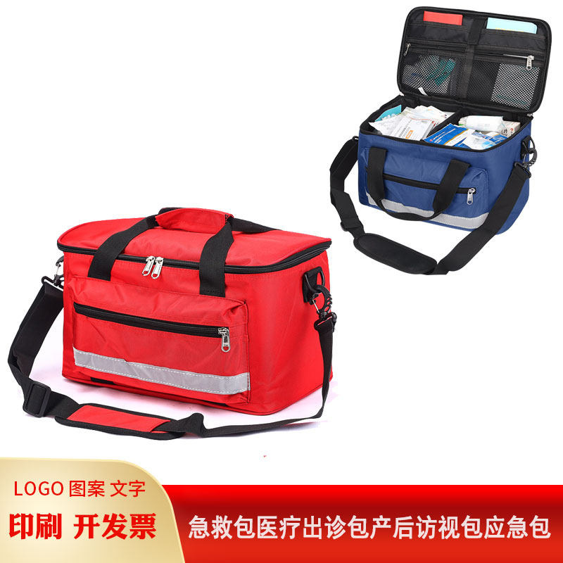 急救包医疗出诊包产后访视包防水防汛防灾户外便携应急包