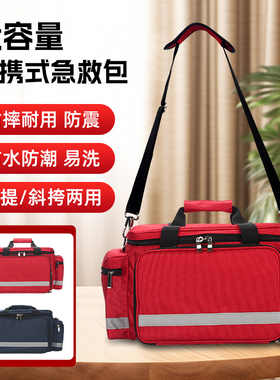 急救包大容量出诊包医生外出医疗包社区访视包中医针灸包应急包